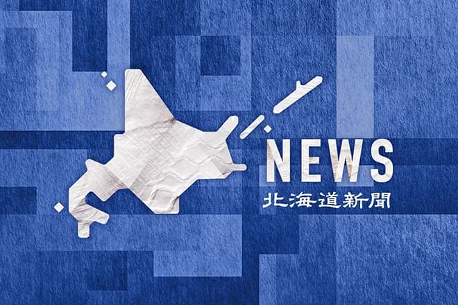 北海道新聞の学割 42%オフのキャンペーン画像