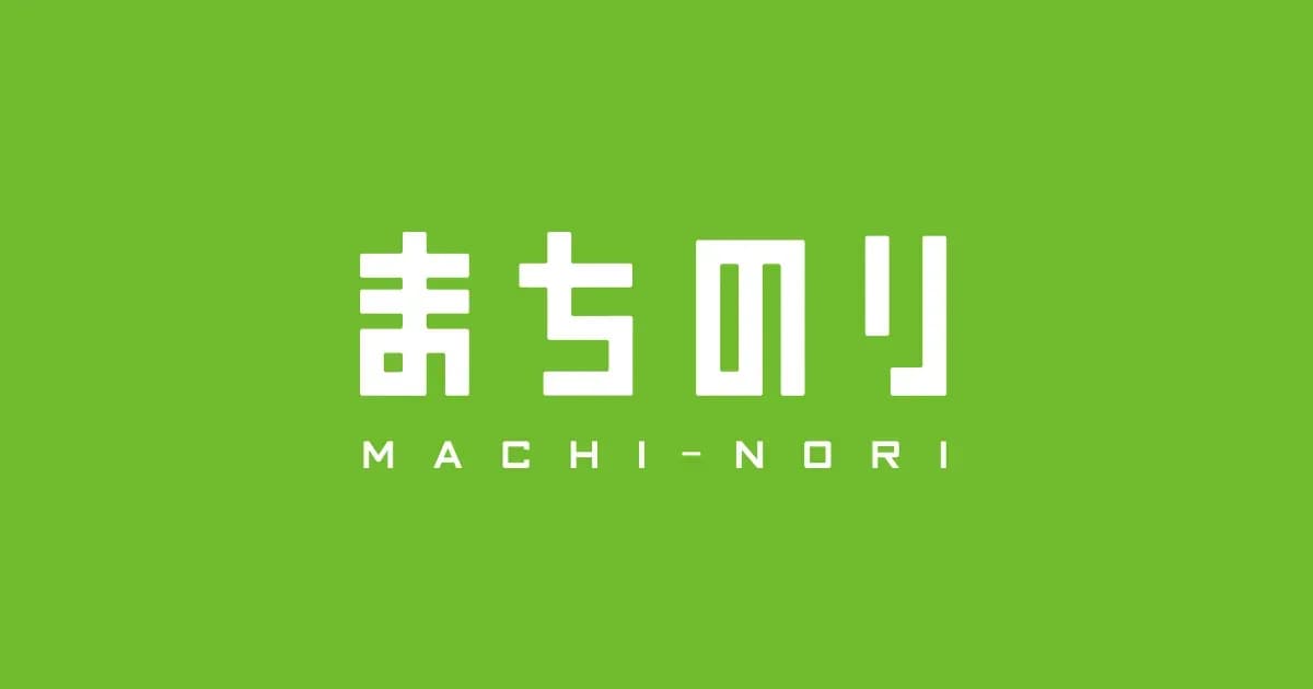 まちのりの学割のキャンペーン画像