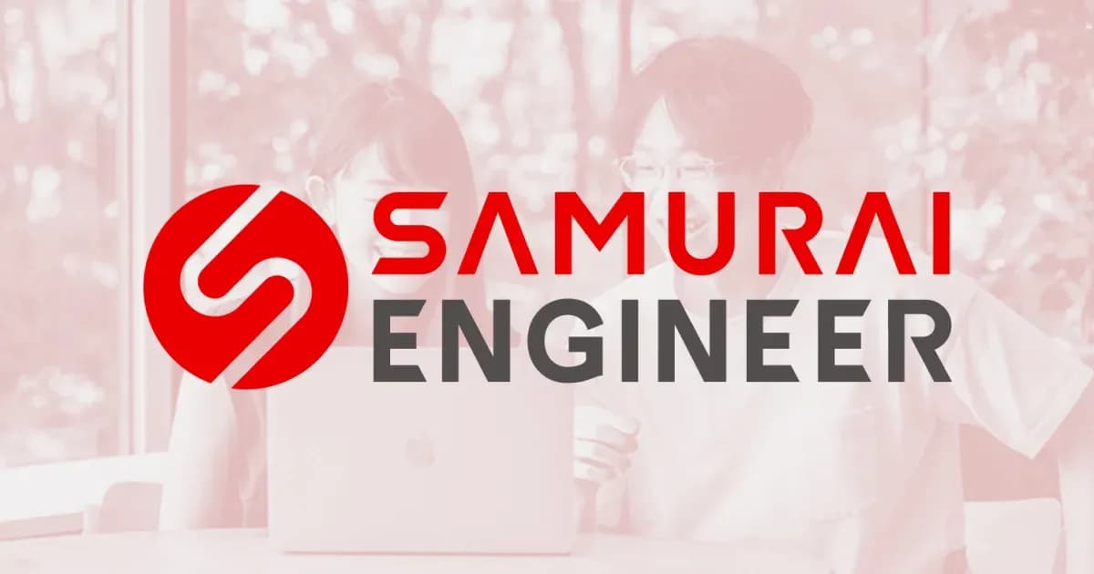 侍エンジニアの学割 25%オフのキャンペーン画像