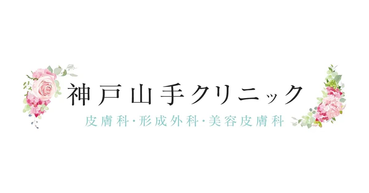 神戸山手クリニックの学割 ￥5,000オフのキャンペーン画像