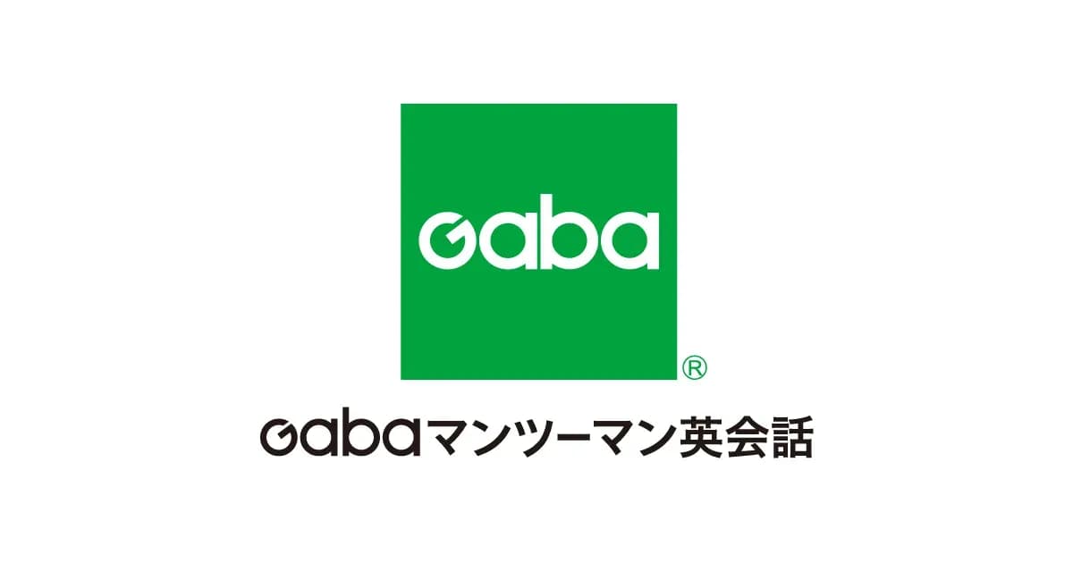 Gaba マンツーマン英会話の学割 20%オフのキャンペーン画像